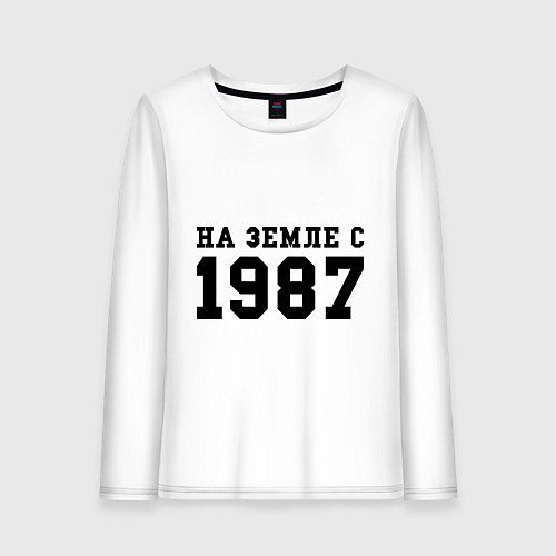 Женский лонгслив На Земле с 1987 / Белый – фото 1