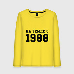 Женский лонгслив На Земле с 1988