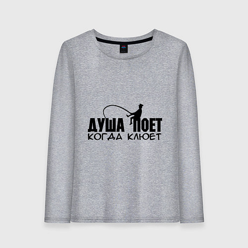Женский лонгслив Душа поет, когда клюет / Меланж – фото 1