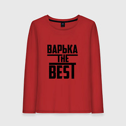 Женский лонгслив Варька the best