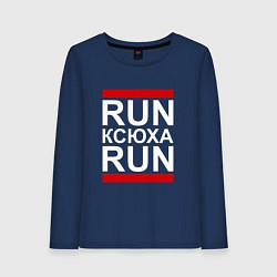 Женский лонгслив Run Ксюха Run