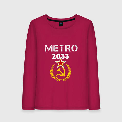 Женский лонгслив Metro 2033 / Маджента – фото 1