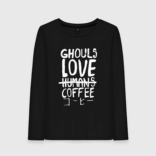 Женский лонгслив Ghouls Love Coffee / Черный – фото 1