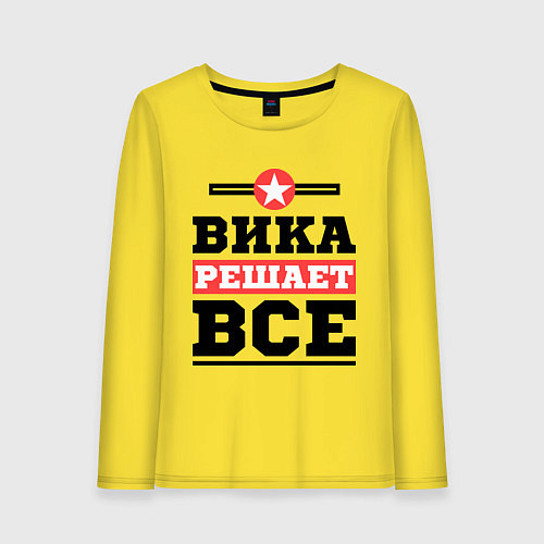 Женский лонгслив Вика решает все / Желтый – фото 1