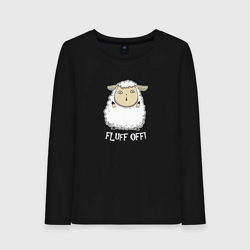 Женский лонгслив Fluff Off! / Черный – фото 1