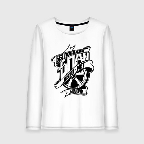 Женский лонгслив Бпан / Белый – фото 1