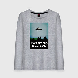 Женский лонгслив I WANT TO BELIEVE