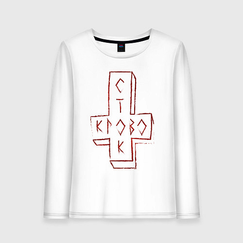 Женский лонгслив Кровосток / Белый – фото 1