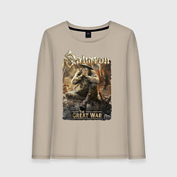 Лонгслив хлопковый женский Sabaton - The great war, цвет: миндальный