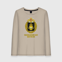 Лонгслив хлопковый женский Тихоокеанский флот ВМФ России, цвет: миндальный