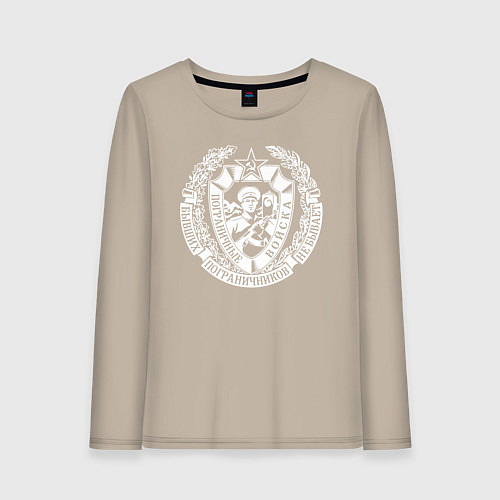 Женский лонгслив Пограничные Войска / Миндальный – фото 1