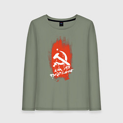 Лонгслив хлопковый женский Серп и молот и звезда, цвет: авокадо