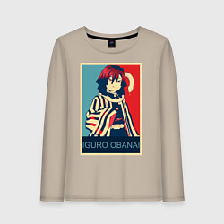 Женский лонгслив Обанай Игуро