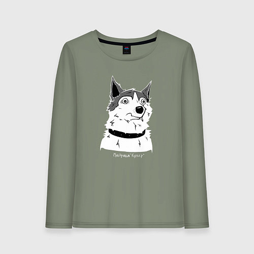 Женский лонгслив Курьер - Шарик / Авокадо – фото 1