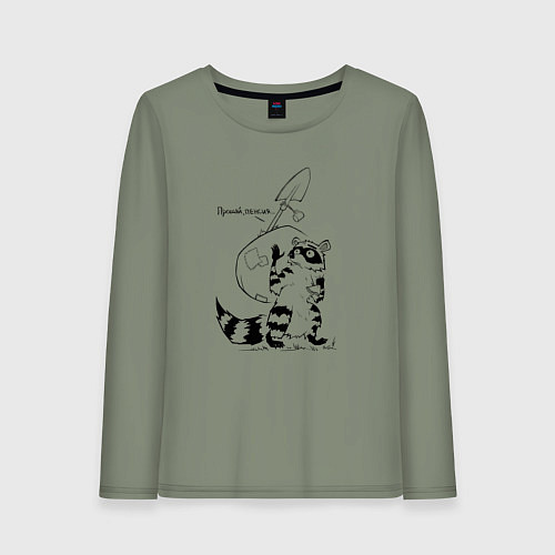 Женский лонгслив Курьер - Енот 2 - Пенсия / Авокадо – фото 1