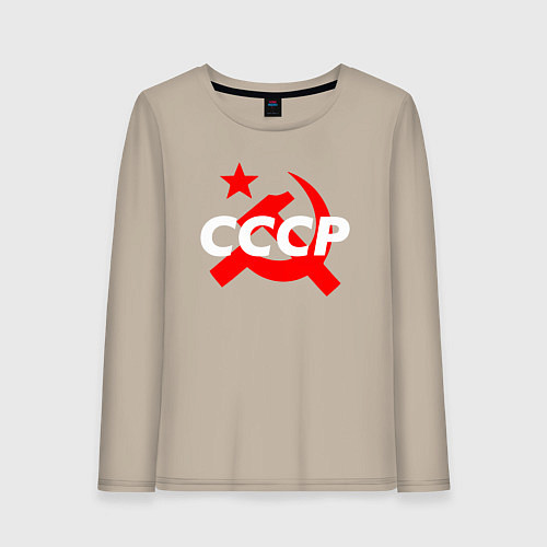 Женский лонгслив СССР / Миндальный – фото 1