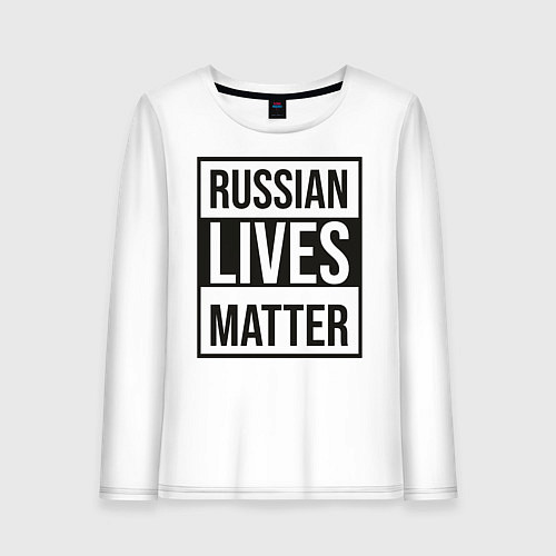 Женский лонгслив RUSSIAN LIVES MATTER / Белый – фото 1