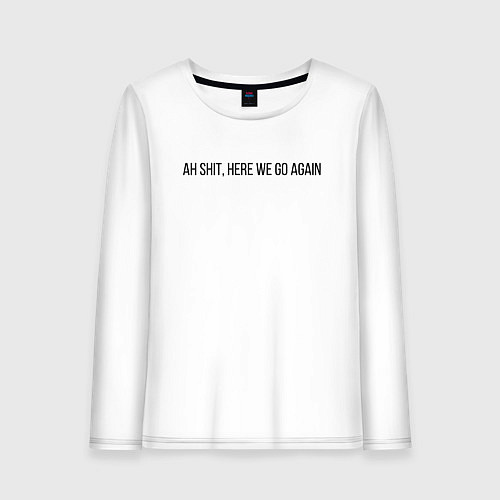 Женский лонгслив Ah Shit, Here We Go Again / Белый – фото 1