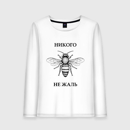Женский лонгслив Никого не жаль / Белый – фото 1