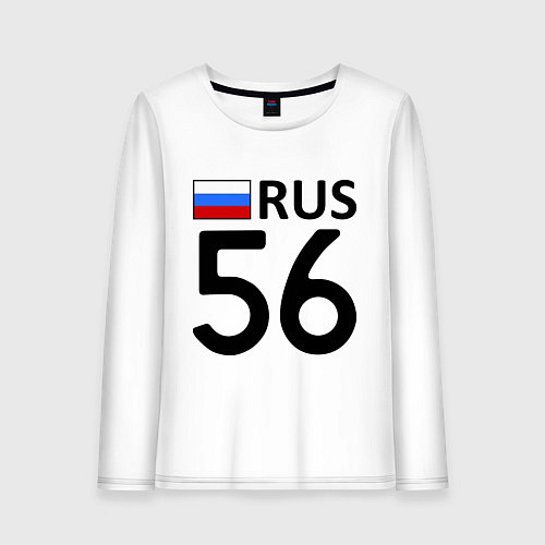 Женский лонгслив RUS 56 / Белый – фото 1