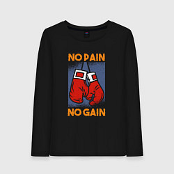 Женский лонгслив No Pain No Gain