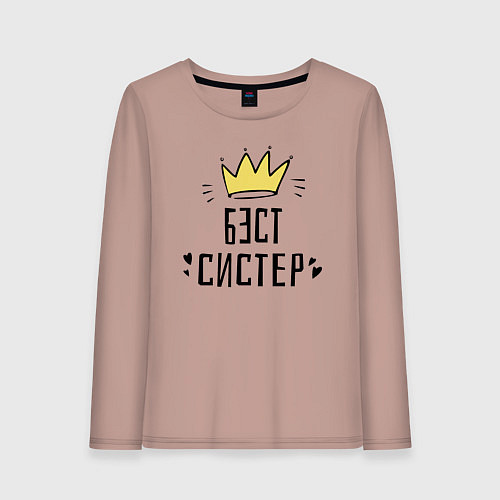 Женский лонгслив Бэст систер / Пыльно-розовый – фото 1
