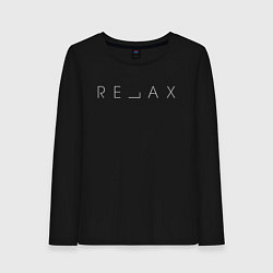 Лонгслив хлопковый женский RELAX, цвет: черный