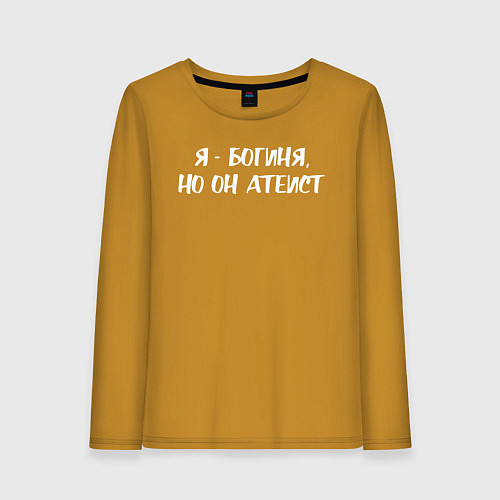 Женский лонгслив Я - богиня / Горчичный – фото 1