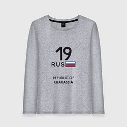 Лонгслив хлопковый женский Республика Хакасия 19 rus, цвет: меланж