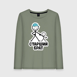 Женский лонгслив Старший брат