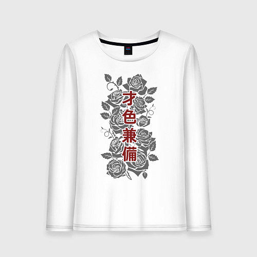 Женский лонгслив Есть и ум и красота / Белый – фото 1