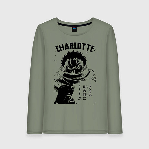 Женский лонгслив Шарлотта Катакури One Piece / Авокадо – фото 1