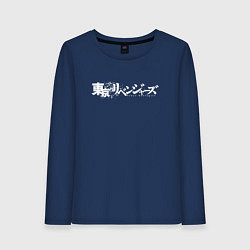 Лонгслив хлопковый женский Логотип Токийских Мстителей V2, цвет: тёмно-синий