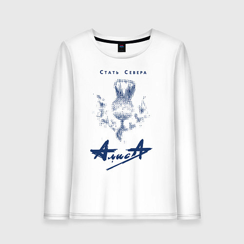 Женский лонгслив Стать Севера - АлисА / Белый – фото 1