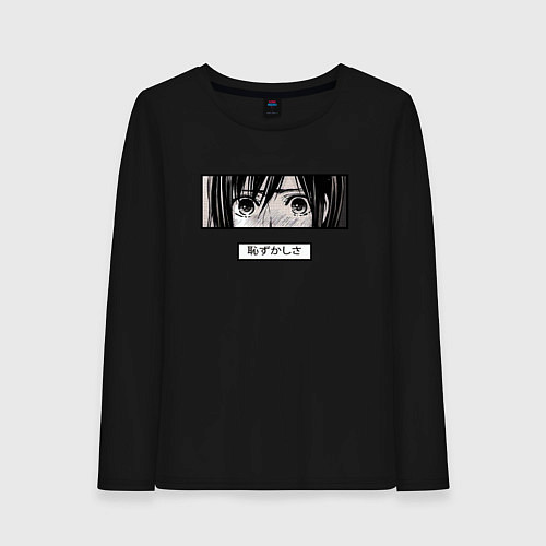 Женский лонгслив Аниме СМУЩЕНИЕ / Черный – фото 1