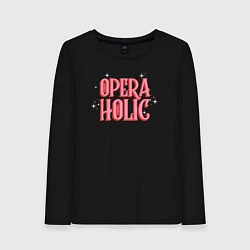 Женский лонгслив Opera-Holic