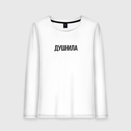 Женский лонгслив Душный человек / Белый – фото 1