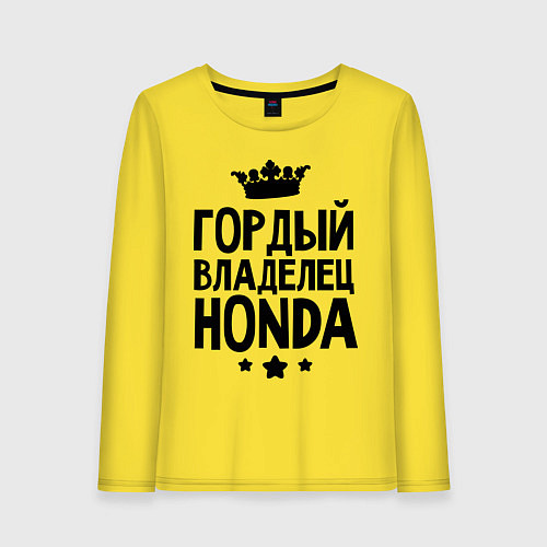 Женский лонгслив Гордый владелец Honda / Желтый – фото 1