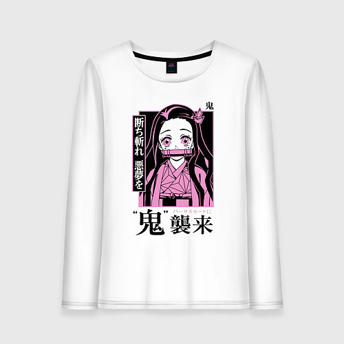 Женский лонгслив Клинок, рассекающий демонов: Незуко Камадо / Белый – фото 1