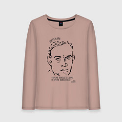 Лонгслив хлопковый женский Ремарк Время посидеть дома Омикрон, цвет: пыльно-розовый