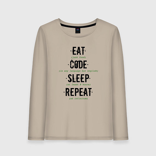 Женский лонгслив EAT CODE SLEEP REPEAT / Миндальный – фото 1