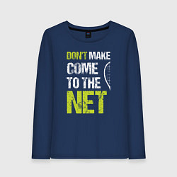 Женский лонгслив Dont make come to the net теннисная шутка