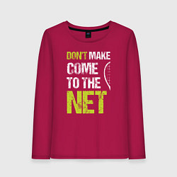 Женский лонгслив Dont make come to the net теннисная шутка