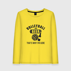 Женский лонгслив Volleyball & Beer
