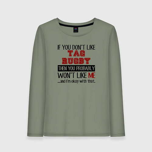 Женский лонгслив Если тебе не нравится регби, то и я тебе не понрав / Авокадо – фото 1