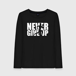 Лонгслив хлопковый женский NEVER GIVE UP НИКОГДА НЕ СДАВАЙСЯ СПОРТ, цвет: черный