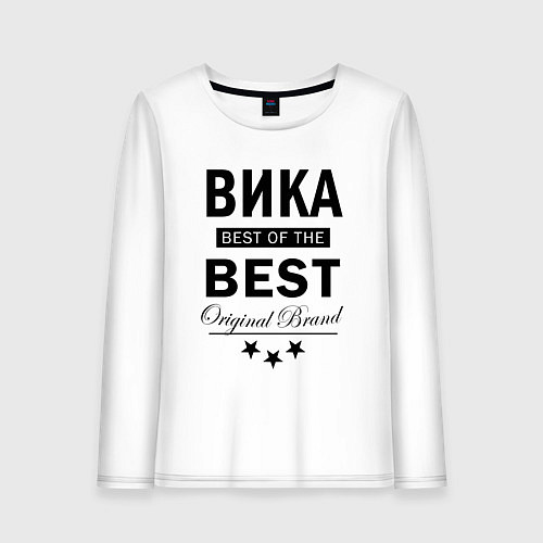 Женский лонгслив ВИКА BEST OF THE BEST / Белый – фото 1