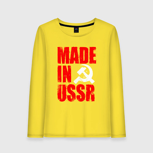 Женский лонгслив MADE IN USSR - СДЕЛАНО В СССР - БРЫЗГИ / Желтый – фото 1