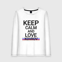 Лонгслив хлопковый женский Keep calm Kovrov Ковров ID250, цвет: белый