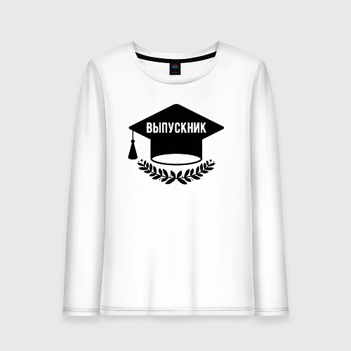 Женский лонгслив Выпускник! / Белый – фото 1